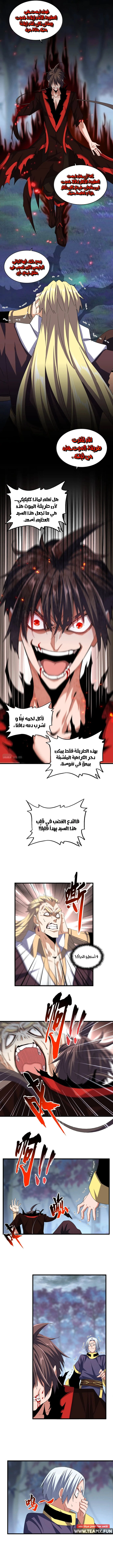 Demonic Emperor الفصل 359 — صفحة 5