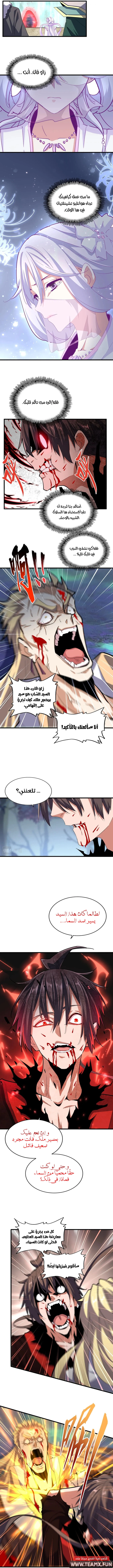 Demonic Emperor الفصل 359 — صفحة 6