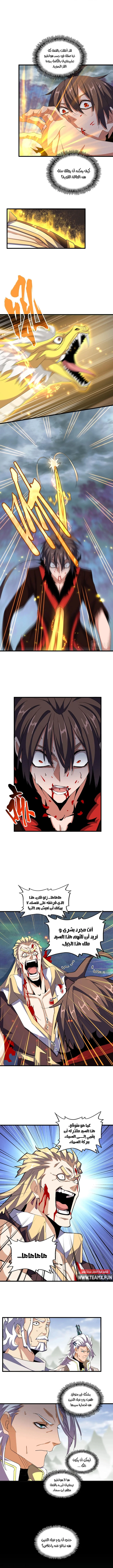Demonic Emperor الفصل 359 — صفحة 7