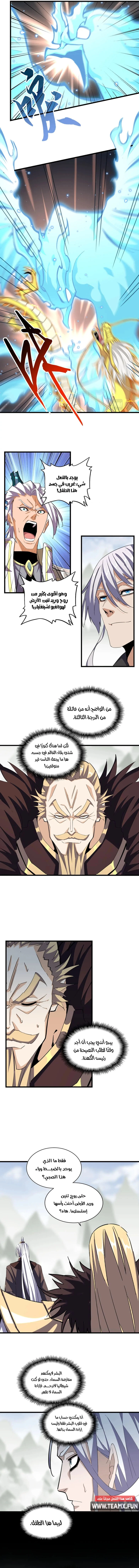 Demonic Emperor chapter 360 — page 2