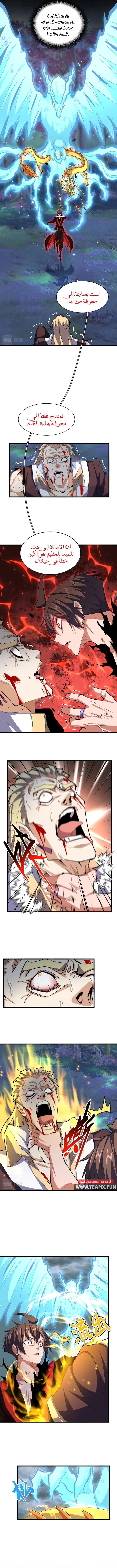 Demonic Emperor chapter 360 — page 3