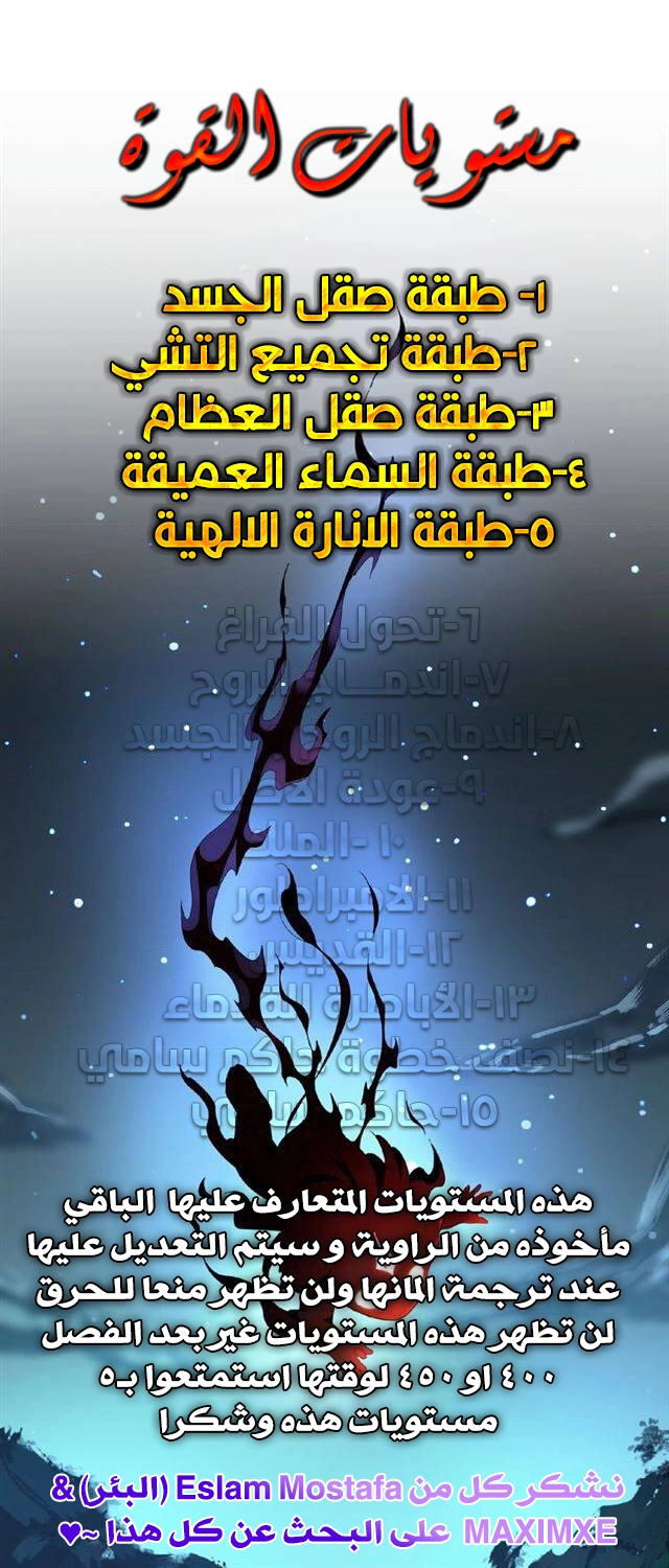 Demonic Emperor الفصل 362 — صفحة 10