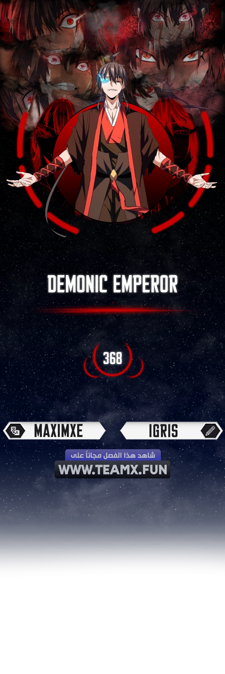 Demonic Emperor الفصل 368 — صفحة 1