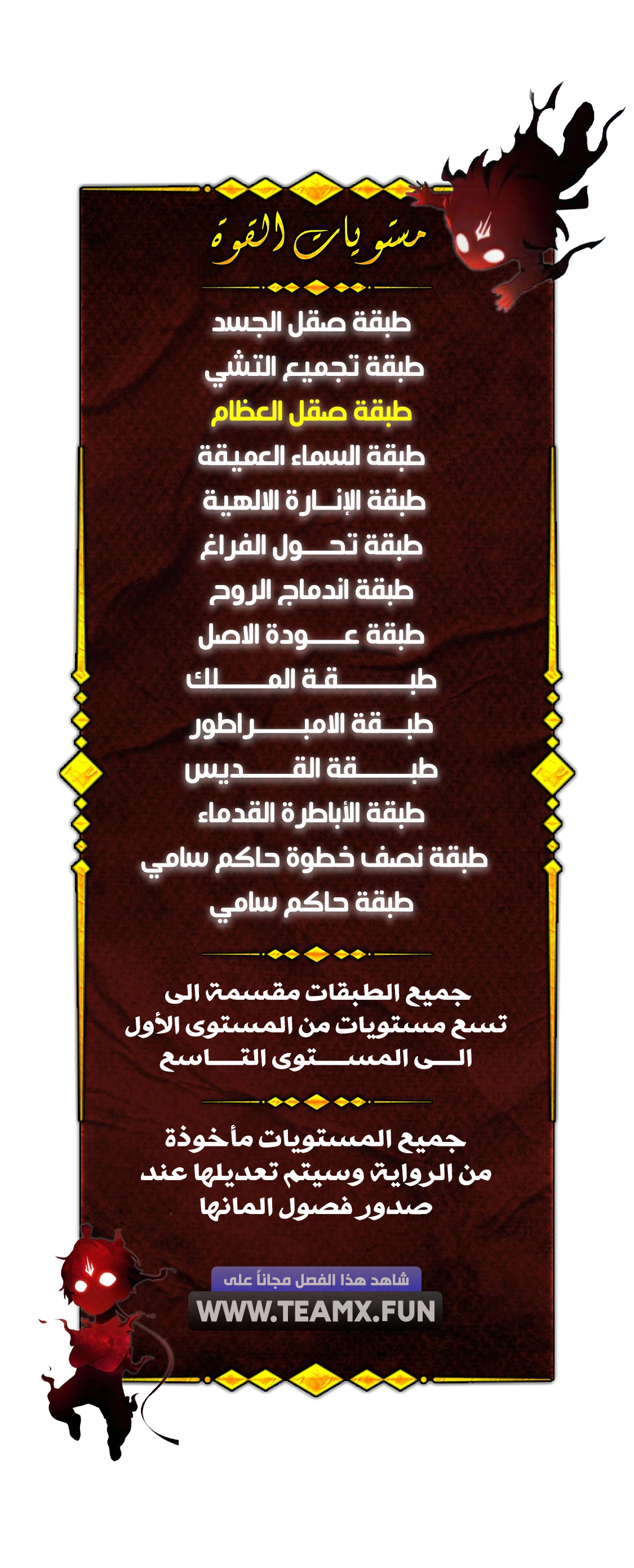 Demonic Emperor الفصل 371 — صفحة 8