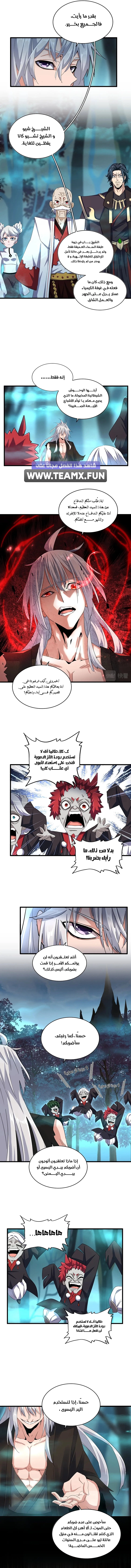 Demonic Emperor chapter 377 — page 7