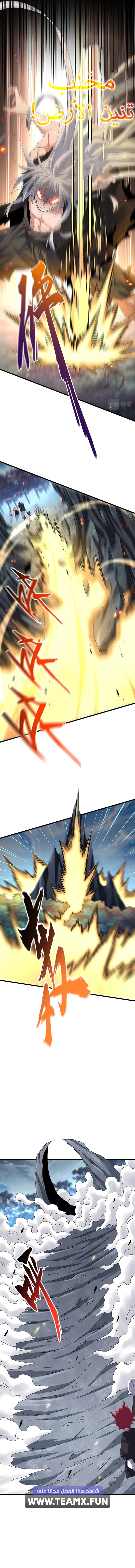 Demonic Emperor chapter 377 — page 8