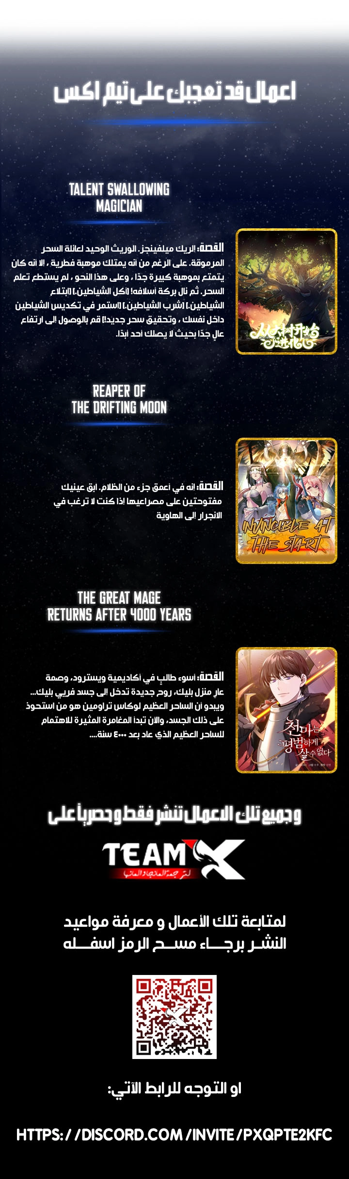 Demonic Emperor الفصل 380 — صفحة 11