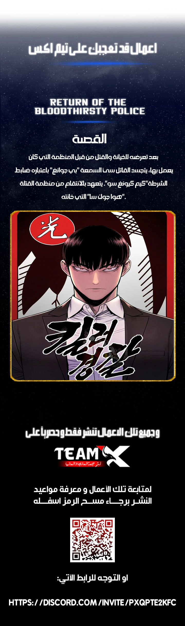 Demonic Emperor chapter 386 — page 11