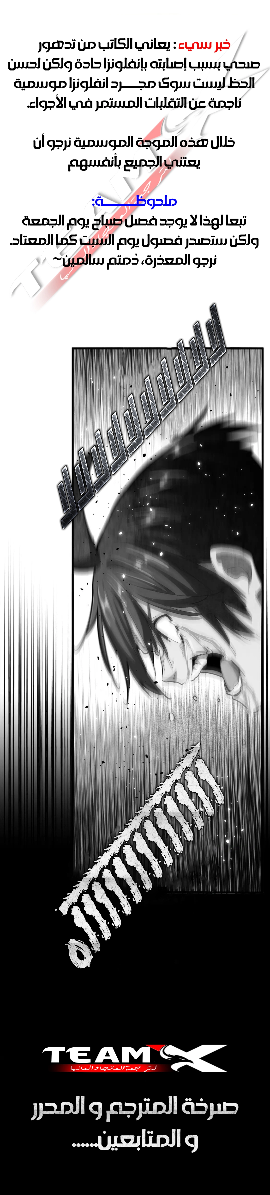 Demonic Emperor chapter 388.5 — page 1