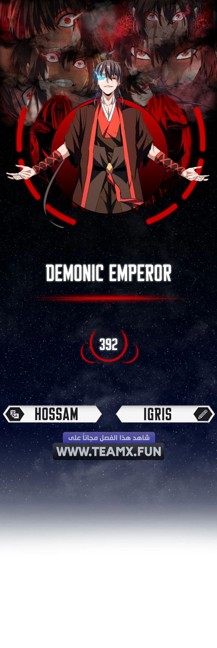 Demonic Emperor الفصل 392 — صفحة 1