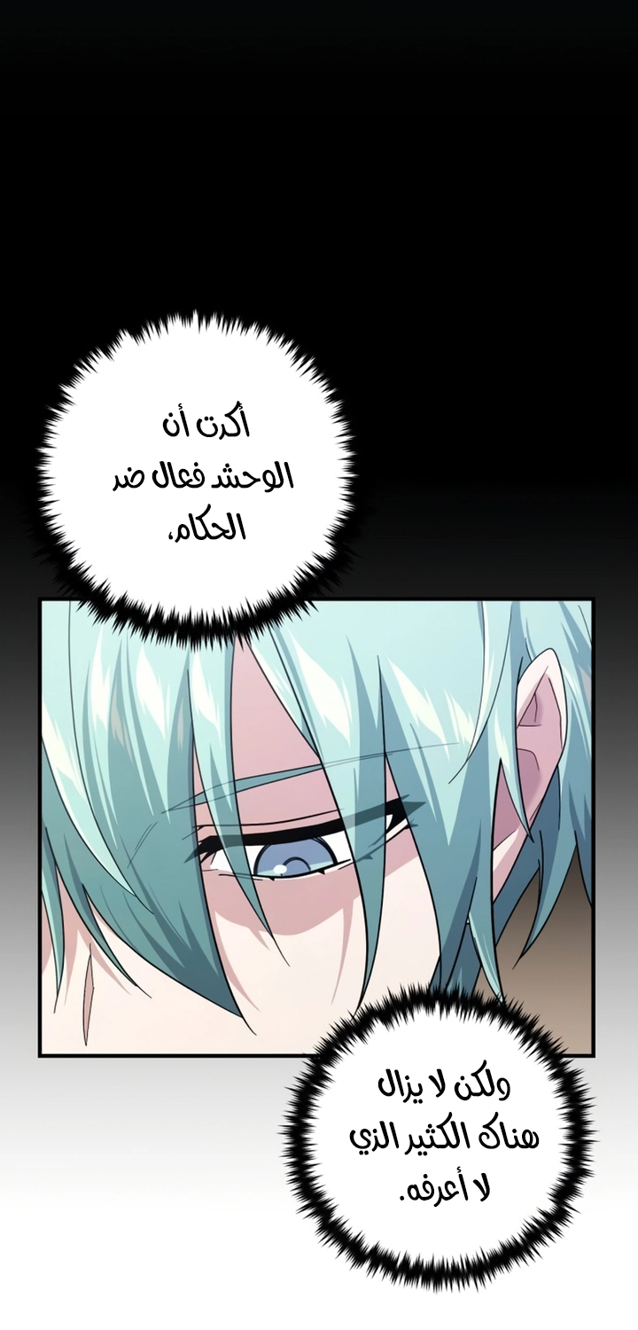 The Dark Magician Transmigrates After 66666 Years الفصل 107 — صفحة 36