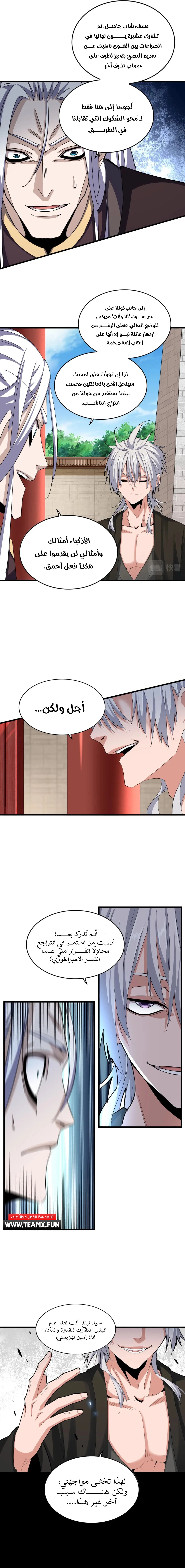 Demonic Emperor chapter 393 — page 4