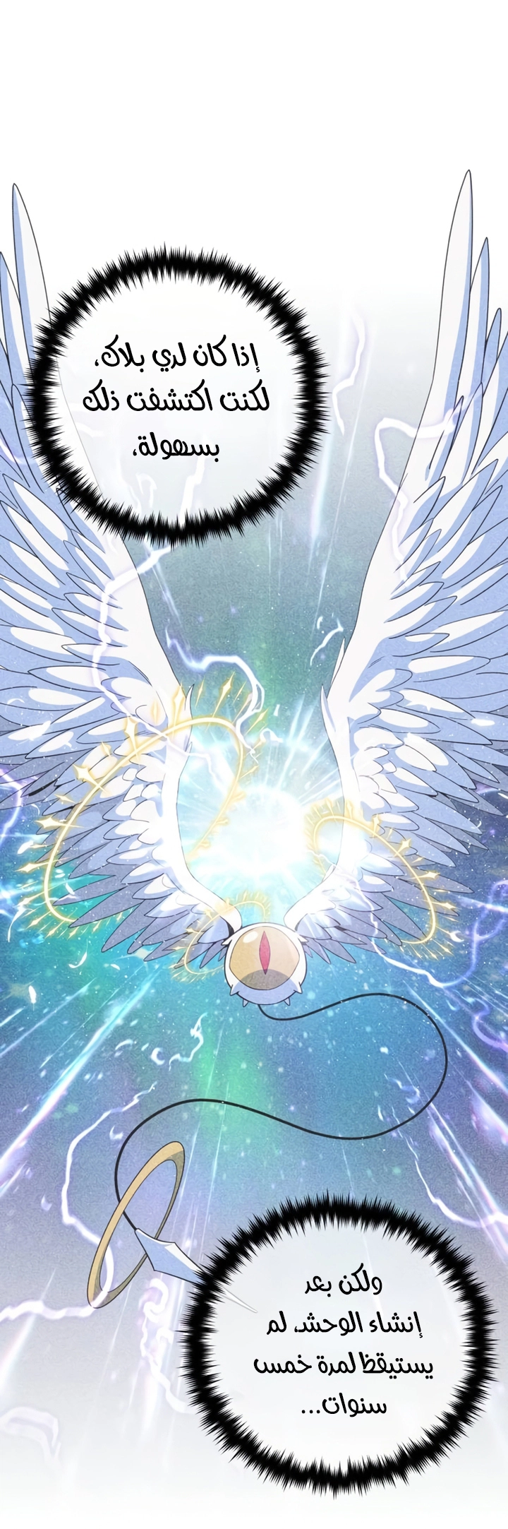 The Dark Magician Transmigrates After 66666 Years الفصل 107 — صفحة 37
