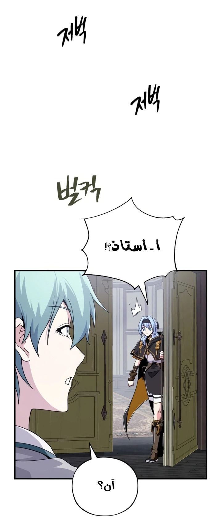 The Dark Magician Transmigrates After 66666 Years الفصل 107 — صفحة 38