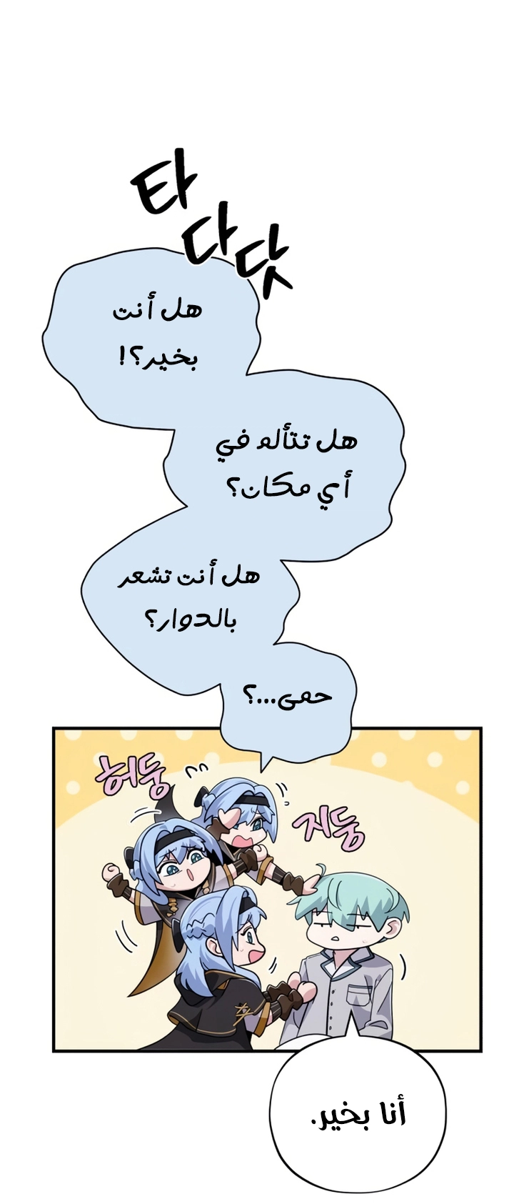 The Dark Magician Transmigrates After 66666 Years الفصل 107 — صفحة 39