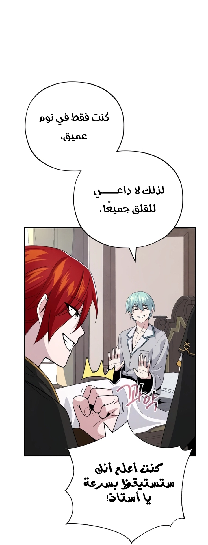 The Dark Magician Transmigrates After 66666 Years الفصل 107 — صفحة 43