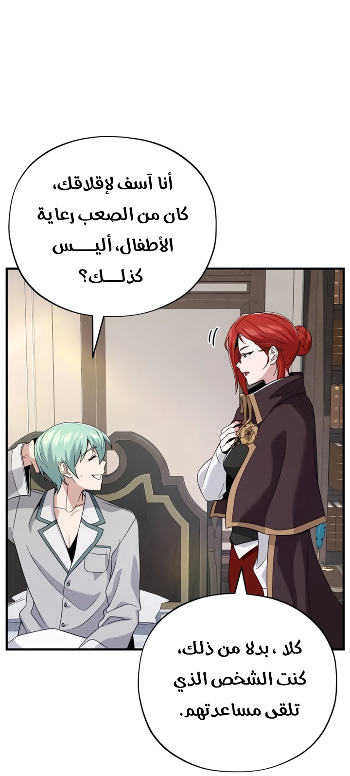 The Dark Magician Transmigrates After 66666 Years الفصل 107 — صفحة 46