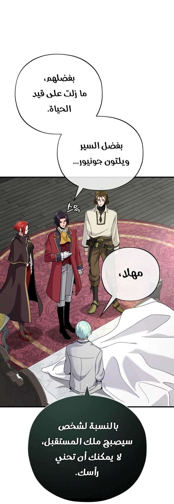 The Dark Magician Transmigrates After 66666 Years الفصل 107 — صفحة 47