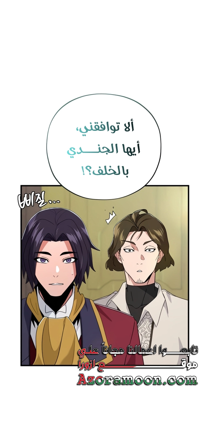 The Dark Magician Transmigrates After 66666 Years الفصل 107 — صفحة 48