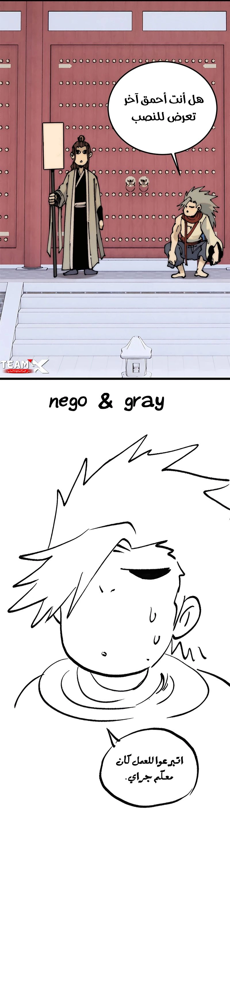 All Hail The Sect Leader chapter 246 — page 10