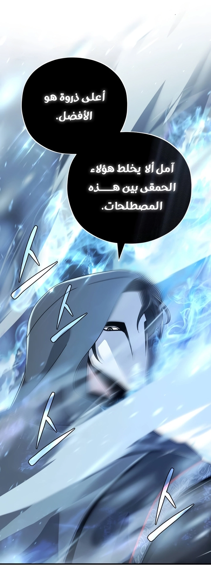 The Dark Magician Transmigrates After 66666 Years الفصل 107 — صفحة 30
