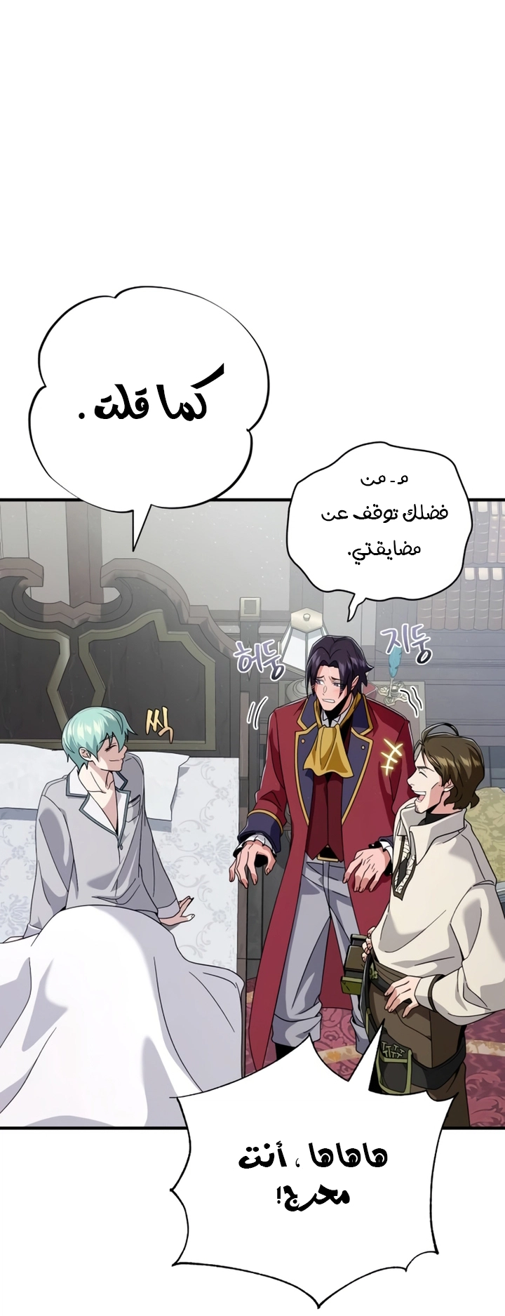 The Dark Magician Transmigrates After 66666 Years الفصل 107 — صفحة 52