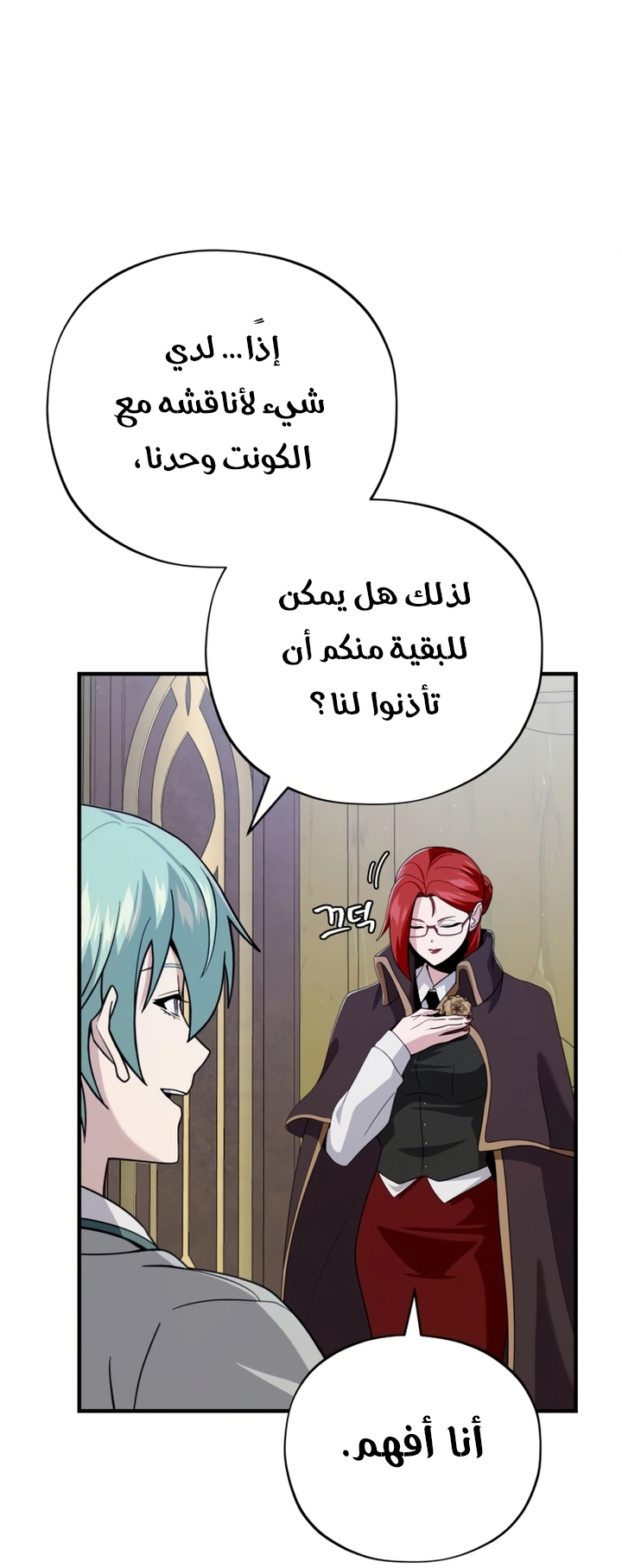 The Dark Magician Transmigrates After 66666 Years الفصل 107 — صفحة 53
