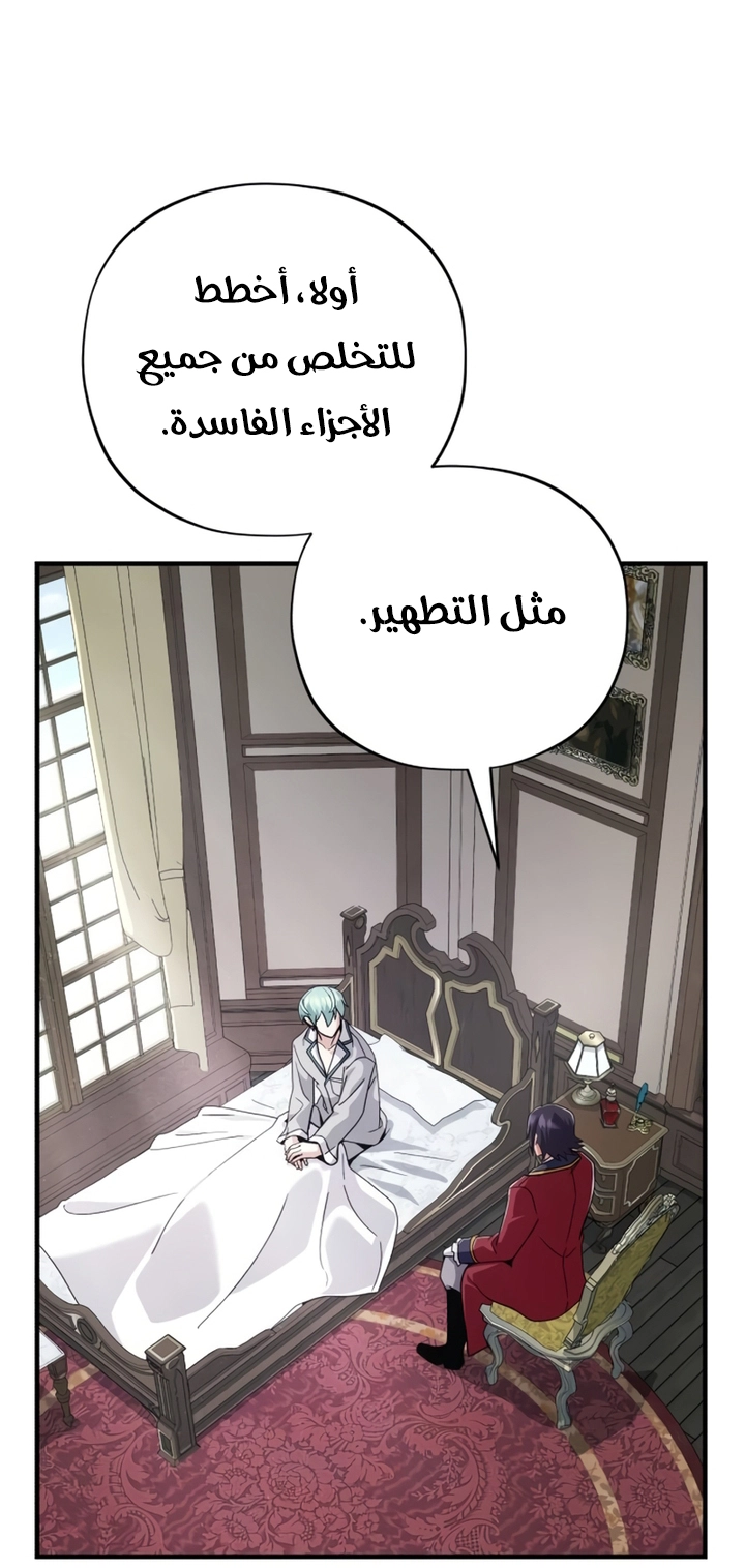 The Dark Magician Transmigrates After 66666 Years الفصل 107 — صفحة 56