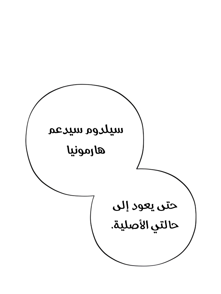 The Dark Magician Transmigrates After 66666 Years الفصل 107 — صفحة 57