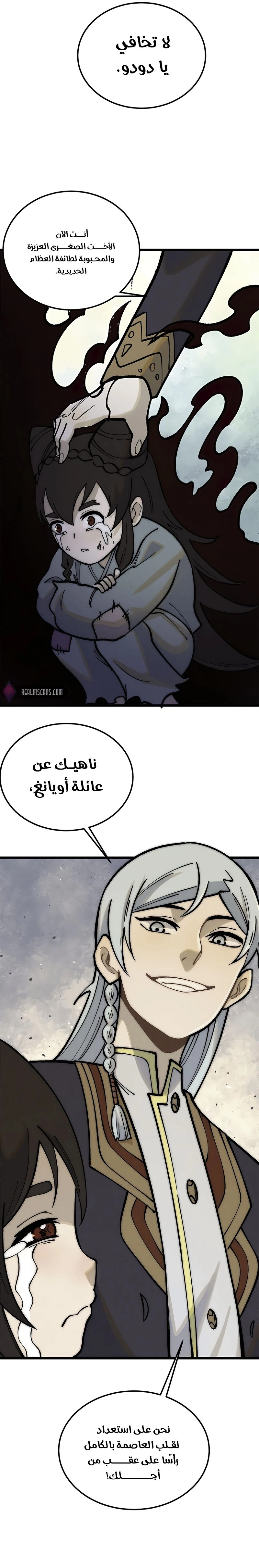 All Hail The Sect Leader chapter 259 — page 6