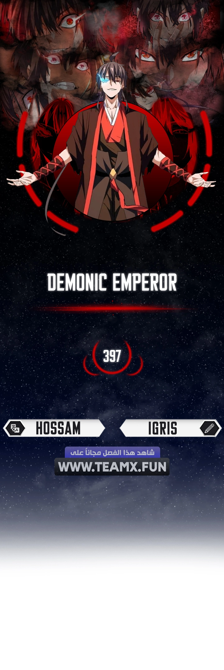 Demonic Emperor الفصل 397 — صفحة 1