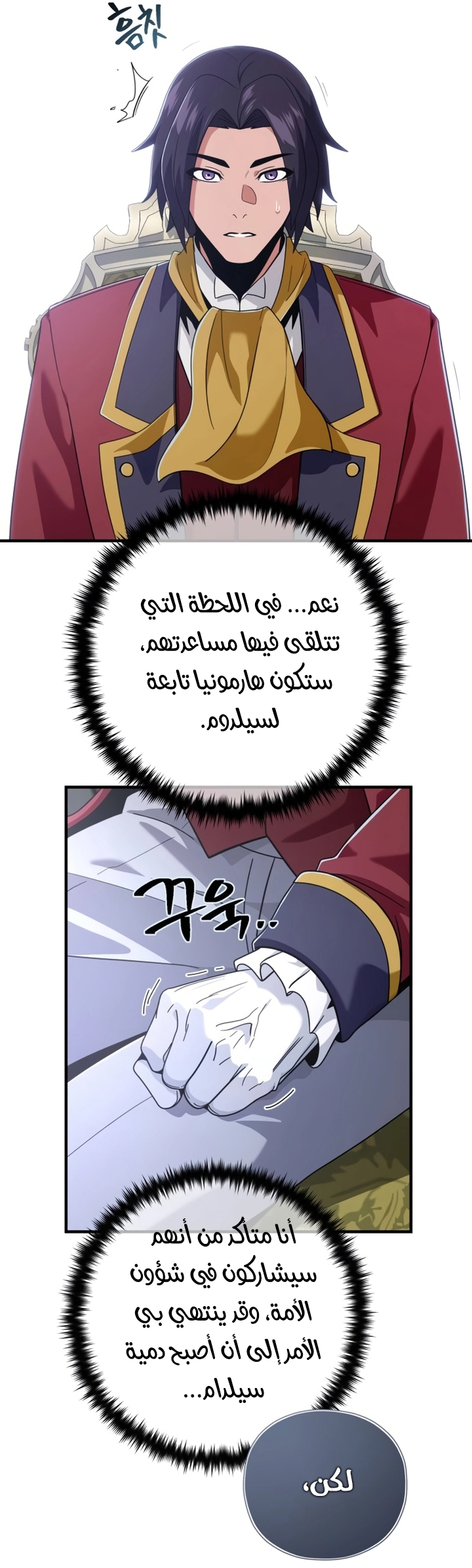 The Dark Magician Transmigrates After 66666 Years الفصل 107 — صفحة 58