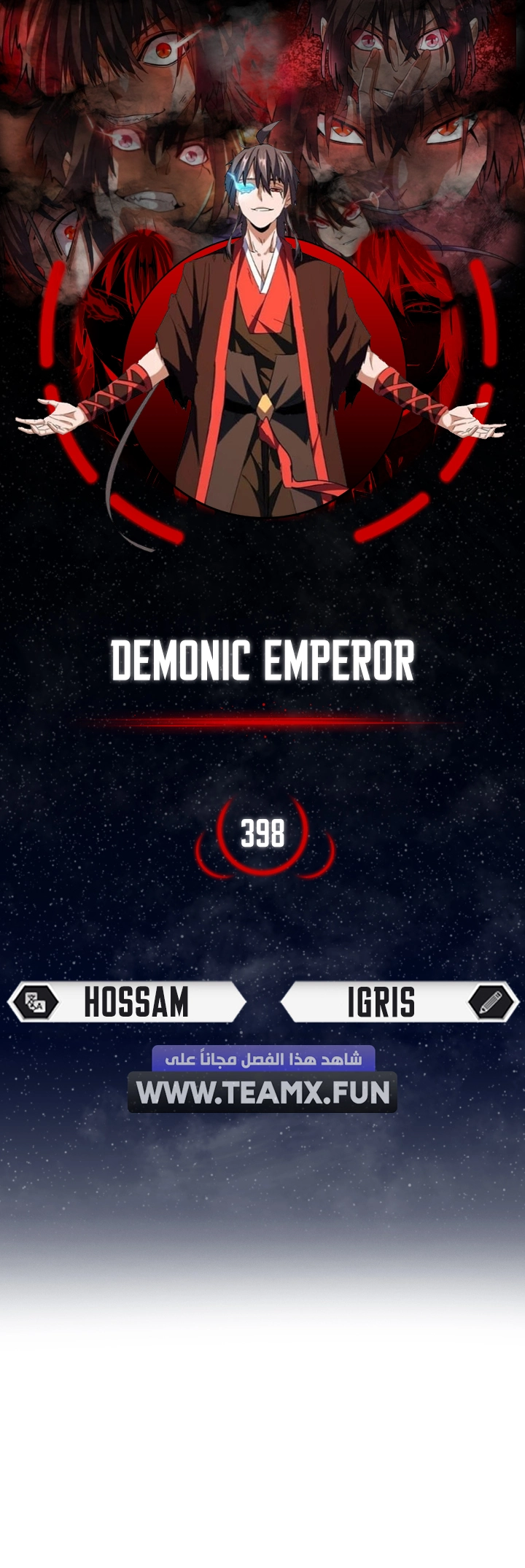 Demonic Emperor الفصل 398 — صفحة 1