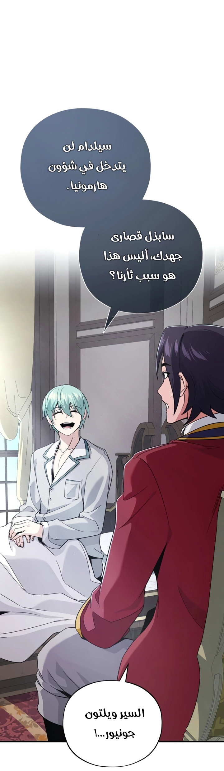 The Dark Magician Transmigrates After 66666 Years الفصل 107 — صفحة 59
