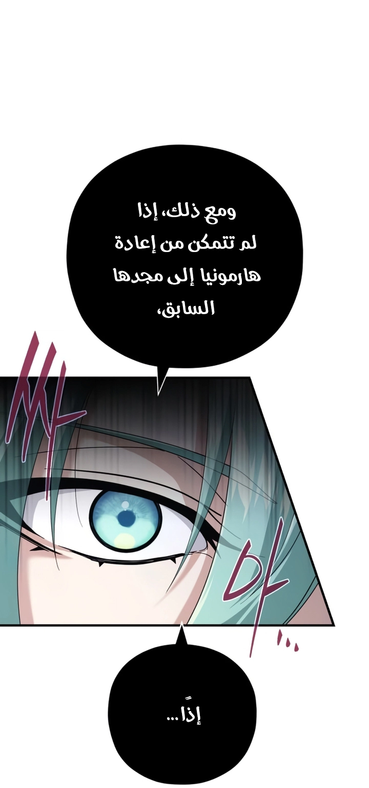 The Dark Magician Transmigrates After 66666 Years الفصل 107 — صفحة 60