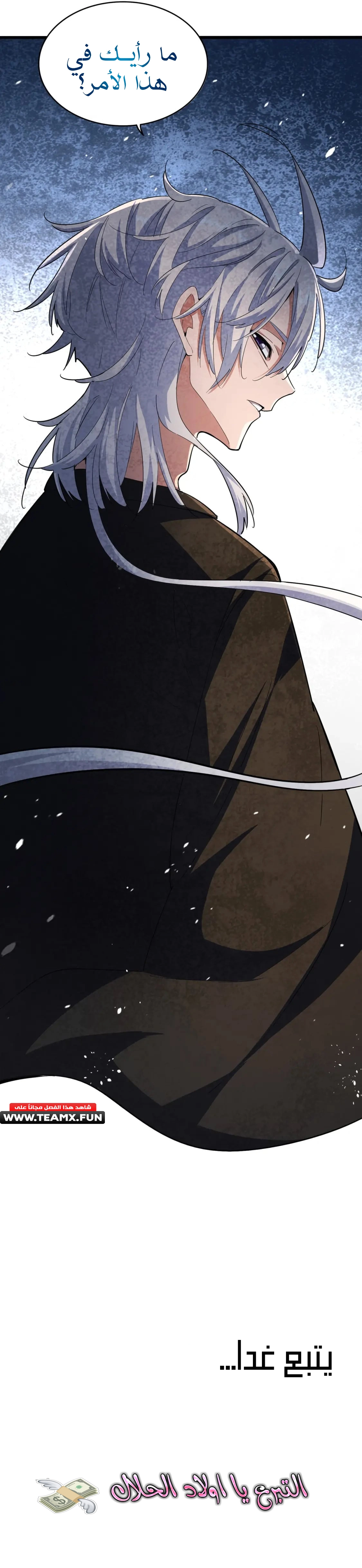 Demonic Emperor chapter 401 — page 9