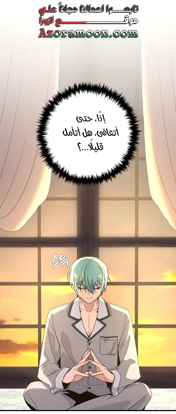 The Dark Magician Transmigrates After 66666 Years الفصل 107 — صفحة 63
