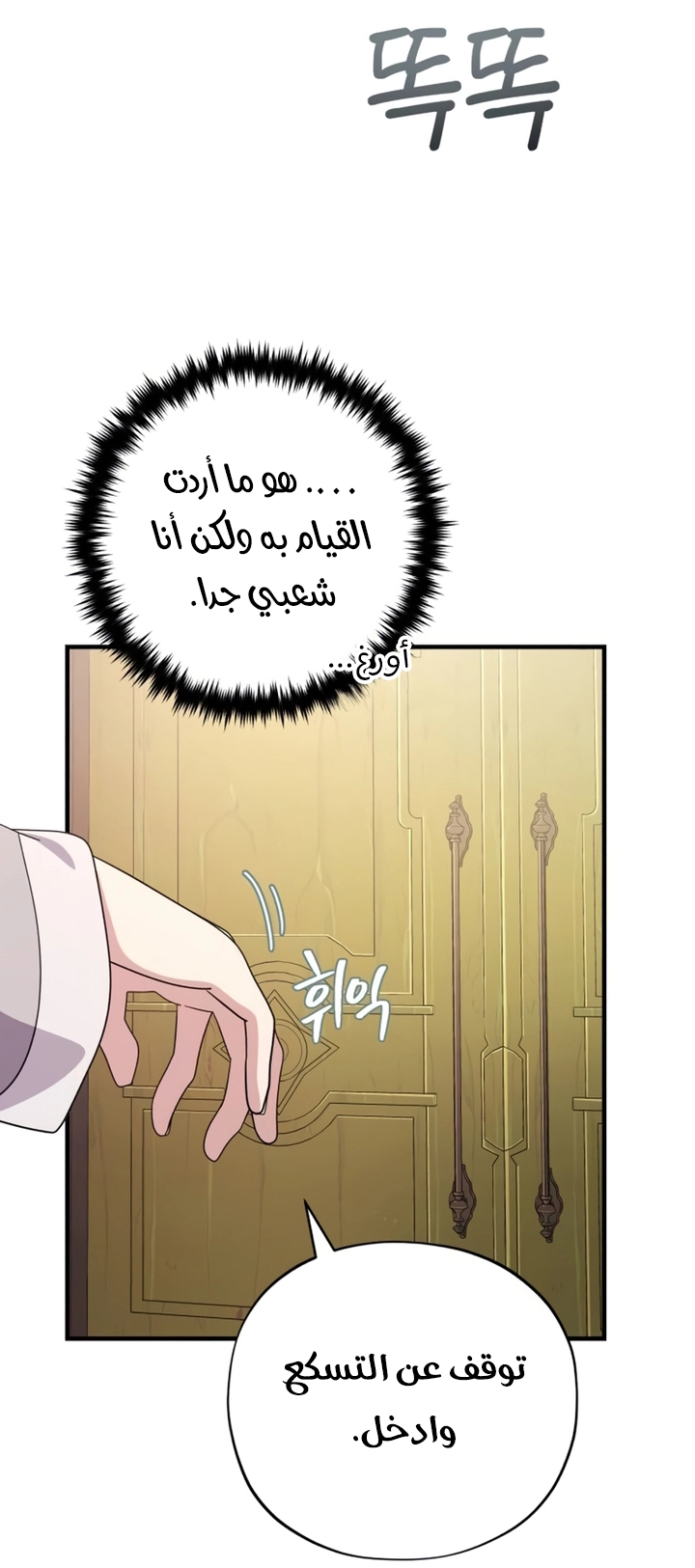 The Dark Magician Transmigrates After 66666 Years الفصل 107 — صفحة 64