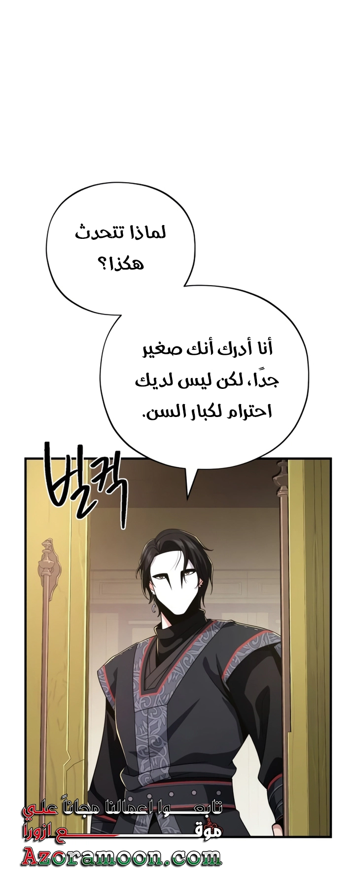 The Dark Magician Transmigrates After 66666 Years الفصل 107 — صفحة 65