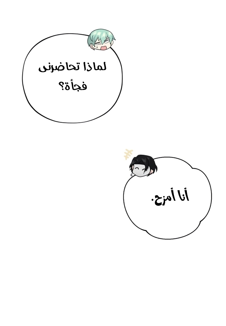 The Dark Magician Transmigrates After 66666 Years الفصل 107 — صفحة 66