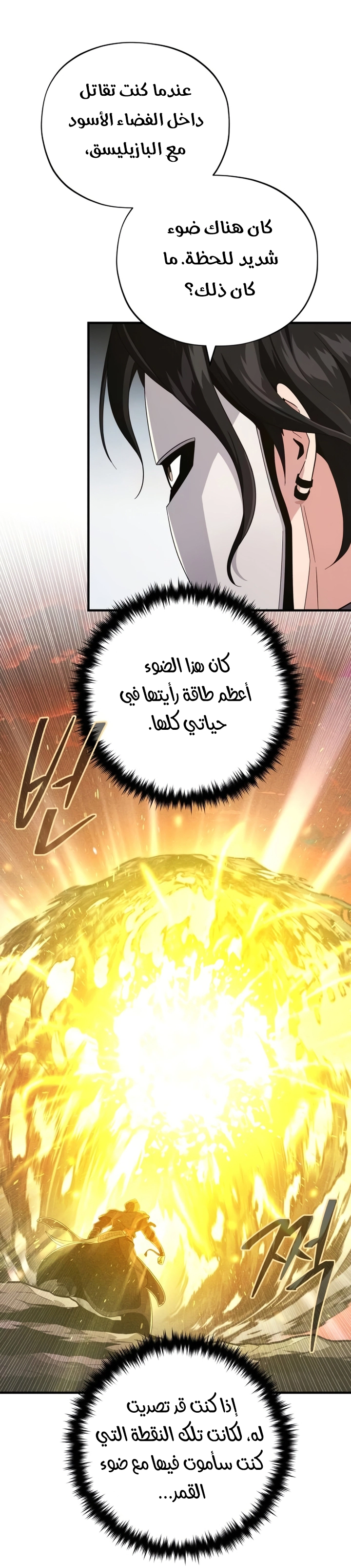 The Dark Magician Transmigrates After 66666 Years الفصل 107 — صفحة 68