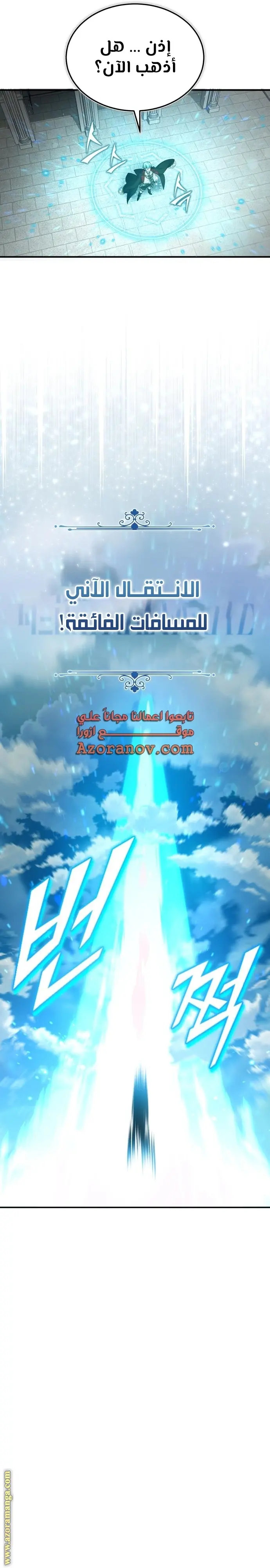 The Dark Magician Transmigrates After 66666 Years الفصل 100 — صفحة 25