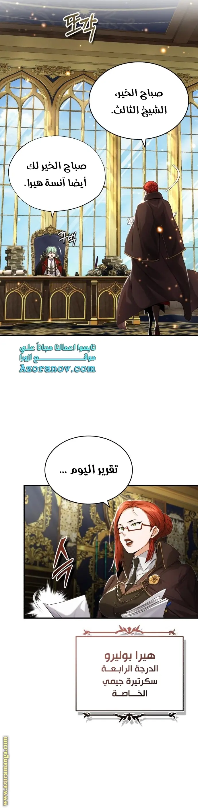 The Dark Magician Transmigrates After 66666 Years الفصل 100 — صفحة 27