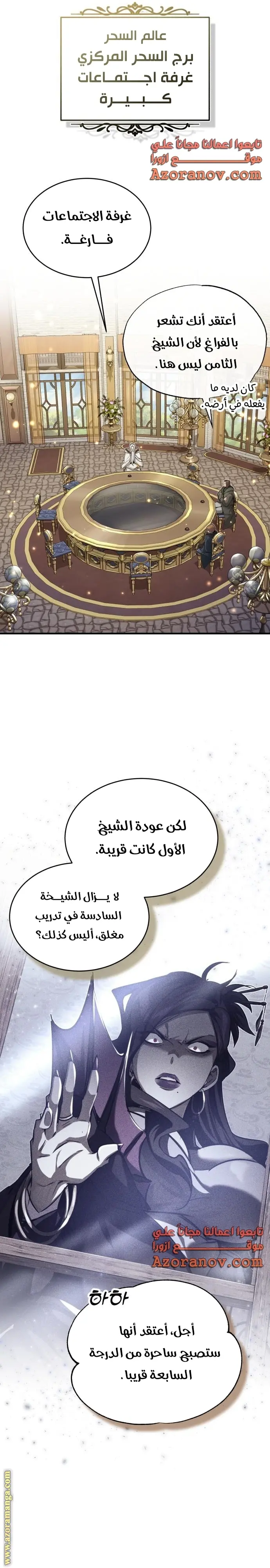 The Dark Magician Transmigrates After 66666 Years الفصل 100 — صفحة 32