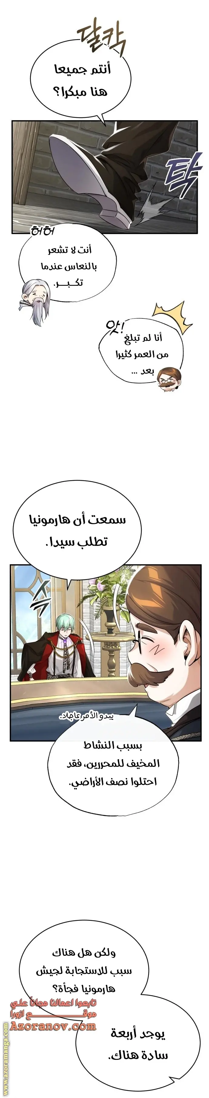 The Dark Magician Transmigrates After 66666 Years الفصل 100 — صفحة 33