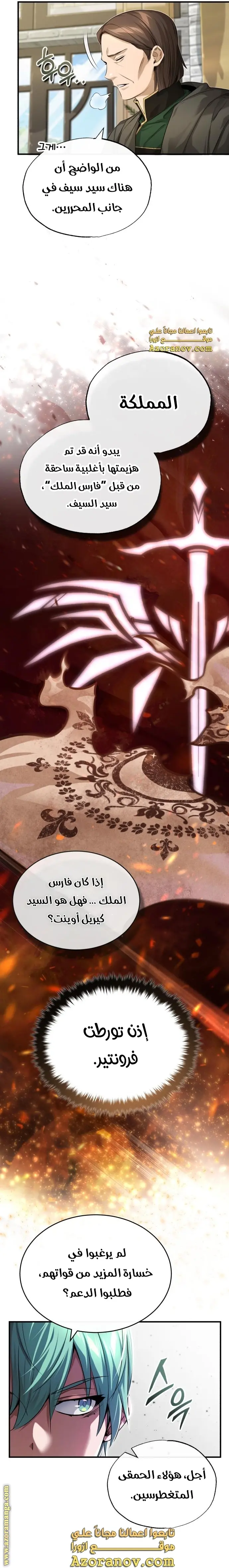 The Dark Magician Transmigrates After 66666 Years الفصل 100 — صفحة 34