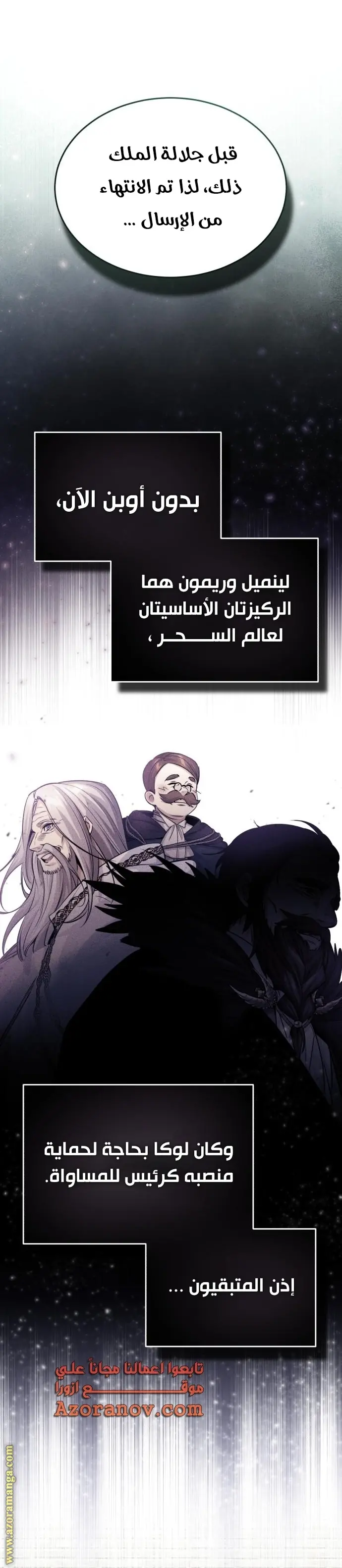 The Dark Magician Transmigrates After 66666 Years الفصل 100 — صفحة 35