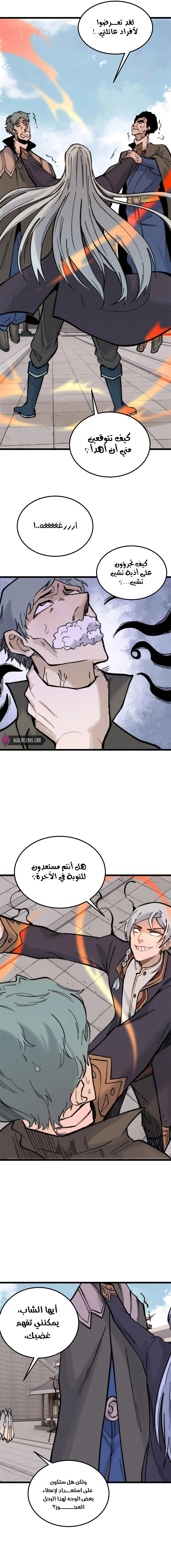 All Hail The Sect Leader chapter 263 — page 12