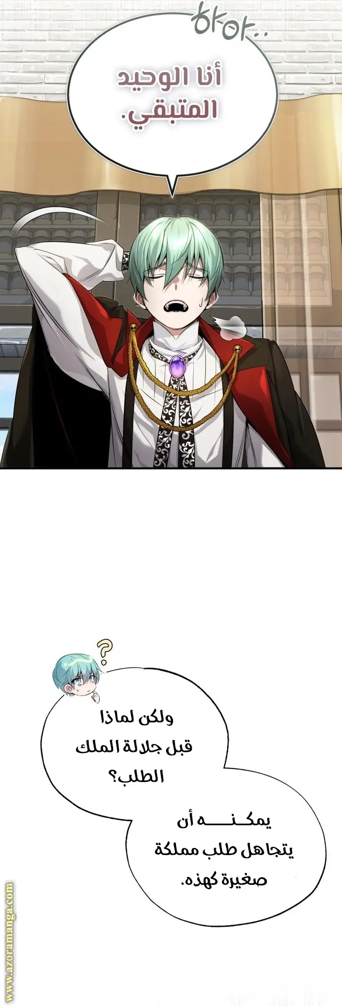 The Dark Magician Transmigrates After 66666 Years الفصل 100 — صفحة 36