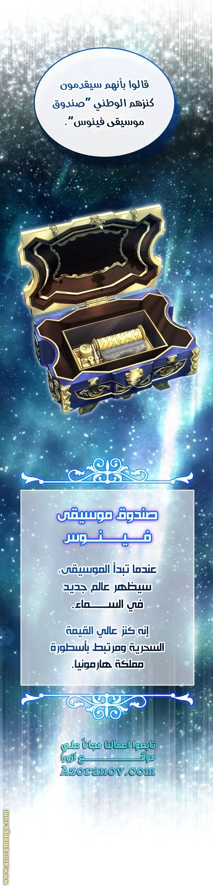 The Dark Magician Transmigrates After 66666 Years الفصل 100 — صفحة 37